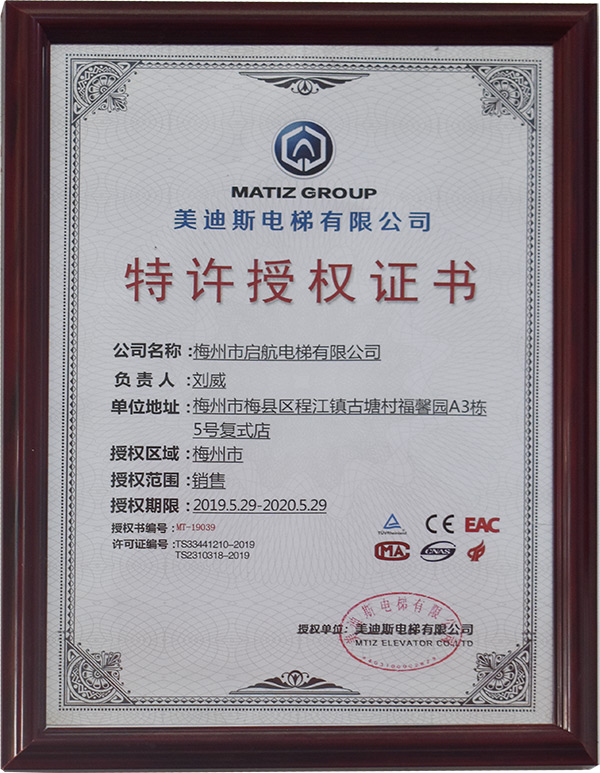 授權證書